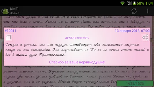 КМП screenshot 5