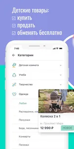 Фанго: детские товары, одежда screenshot 0