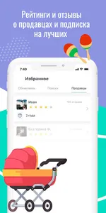 Фанго: детские товары, одежда screenshot 3