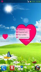 Для влюблённых пар screenshot 2