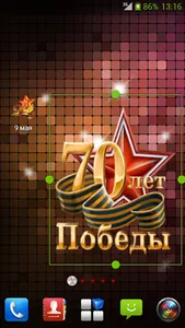 9 Мая (виджет) screenshot 0