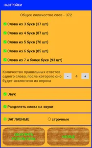 Учимся читать screenshot 11