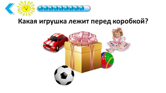Подготовка к школе screenshot 4