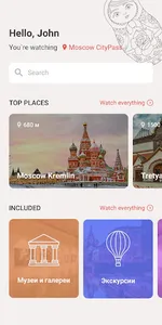 Russia CityPass screenshot 2