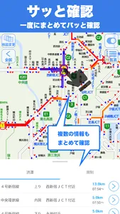 交通情報ラプラス / 渋滞回避で快適ドライブ screenshot 1