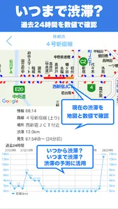 交通情報ラプラス / 渋滞回避で快適ドライブ screenshot 2