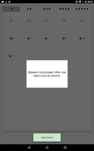 Логические задачи screenshot 10