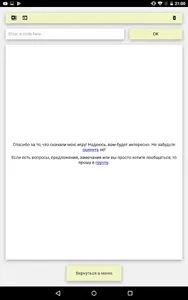 Логические задачи screenshot 11