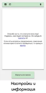 Логические задачи screenshot 6