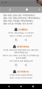 디아블로2 룬 워드 - 룬/룬워드/레저렉션 screenshot 1