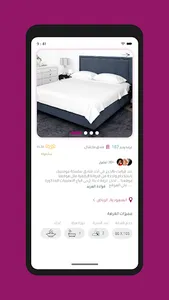 النوم راحة screenshot 0