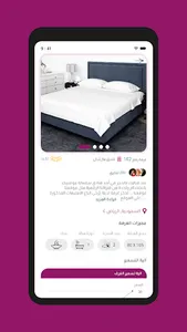 النوم راحة screenshot 1