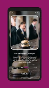 النوم راحة screenshot 4