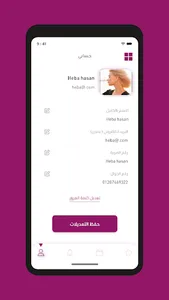 النوم راحة screenshot 5