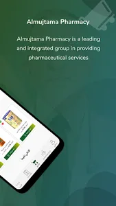 Al Mujtama Pharmacy screenshot 1