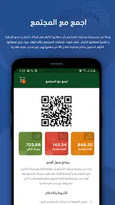 Al Mujtama Pharmacy screenshot 2