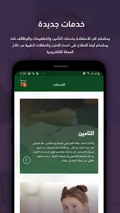 Al Mujtama Pharmacy screenshot 3