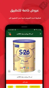 Al Mujtama Pharmacy screenshot 4