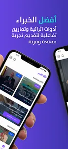 أقدم | Aqdim screenshot 1