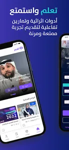أقدم | Aqdim screenshot 2