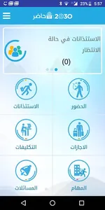 Hadir - GACA screenshot 2