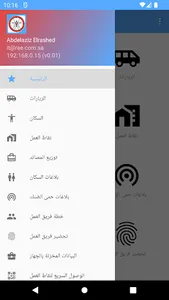 أسيل screenshot 2