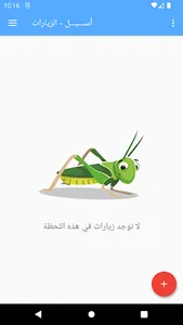 أسيل screenshot 3