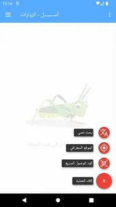 أسيل screenshot 4