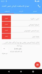 أسيل screenshot 6