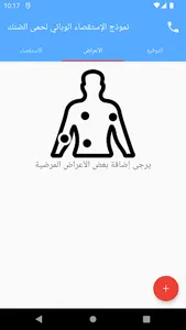 أسيل screenshot 7