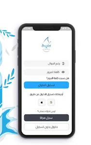 Droplet screenshot 7