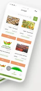 KHODRAH screenshot 6