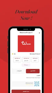 Waslah screenshot 3