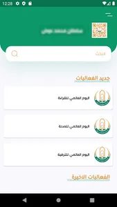 التطوع البلدي - أمانة تبوك screenshot 5