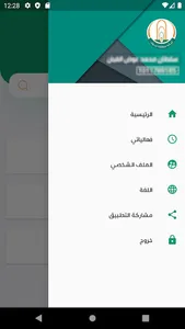 التطوع البلدي - أمانة تبوك screenshot 6