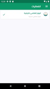 التطوع البلدي - أمانة تبوك screenshot 7