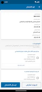 مجلس بود - Mbod screenshot 0