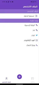 إعلام screenshot 0