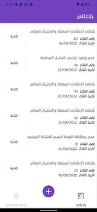 إعلام screenshot 1
