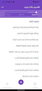 إعلام screenshot 2