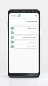 لجنة الفصل في نظام المنافسة screenshot 0