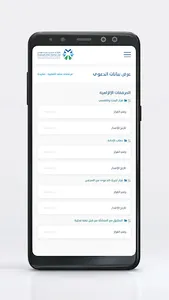 لجنة الفصل في نظام المنافسة screenshot 10