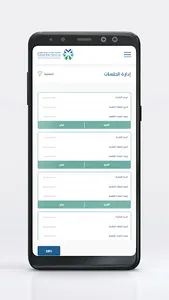 لجنة الفصل في نظام المنافسة screenshot 15