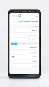 لجنة الفصل في نظام المنافسة screenshot 3