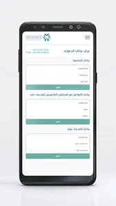 لجنة الفصل في نظام المنافسة screenshot 5