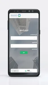 لجنة الفصل في نظام المنافسة screenshot 9