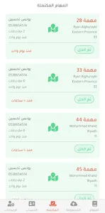 Ranger — Baboon Tracking screenshot 2