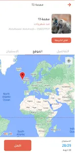 Ranger — Baboon Tracking screenshot 4