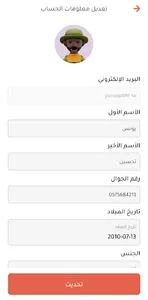 Ranger — Baboon Tracking screenshot 5