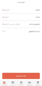 Ranger — Baboon Tracking screenshot 6